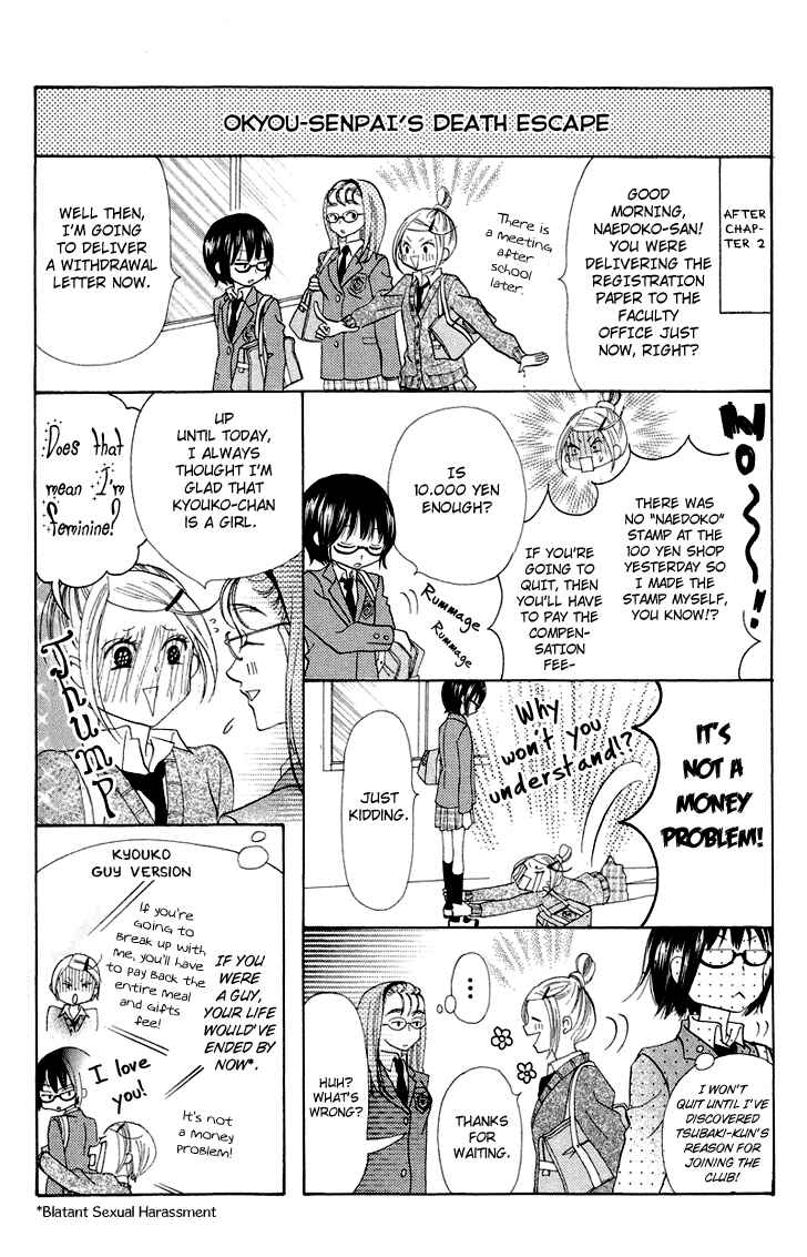 Page 2 Chapter 4.5 Koi dano Ai dano