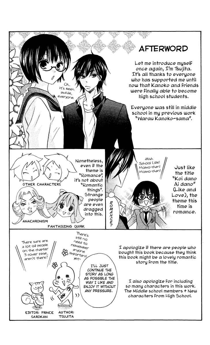 Page 7 Chapter 4.5 Koi dano Ai dano