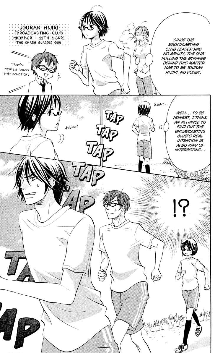 Page 5 Chapter 6 Koi dano Ai dano