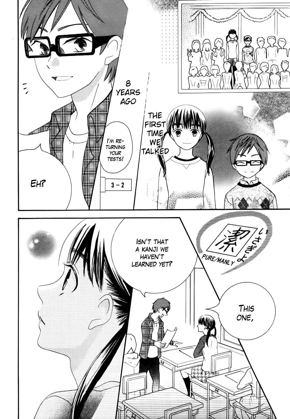Page 12 Chapter 25 Koi dano Ai dano