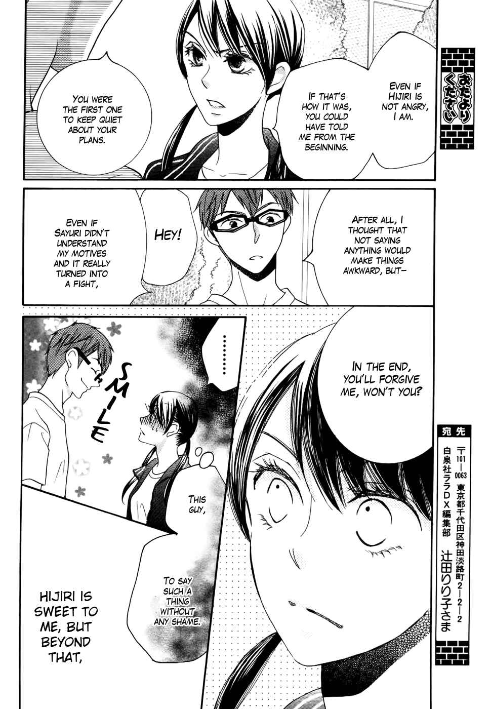 Page 6 Chapter 25 Koi dano Ai dano