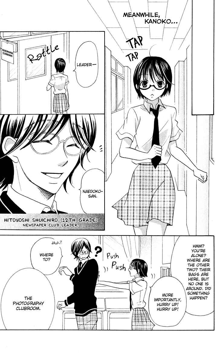 Page 21 Chapter 8 Koi dano Ai dano