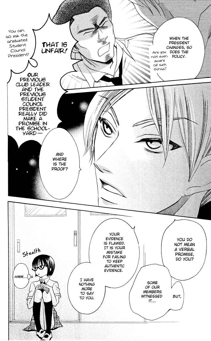Page 8 Chapter 8 Koi dano Ai dano