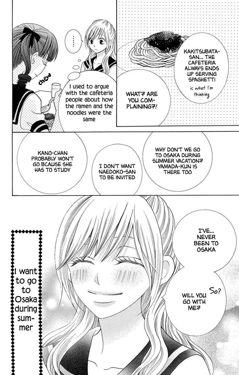 Page 14 Chapter 39.5 Koi dano Ai dano