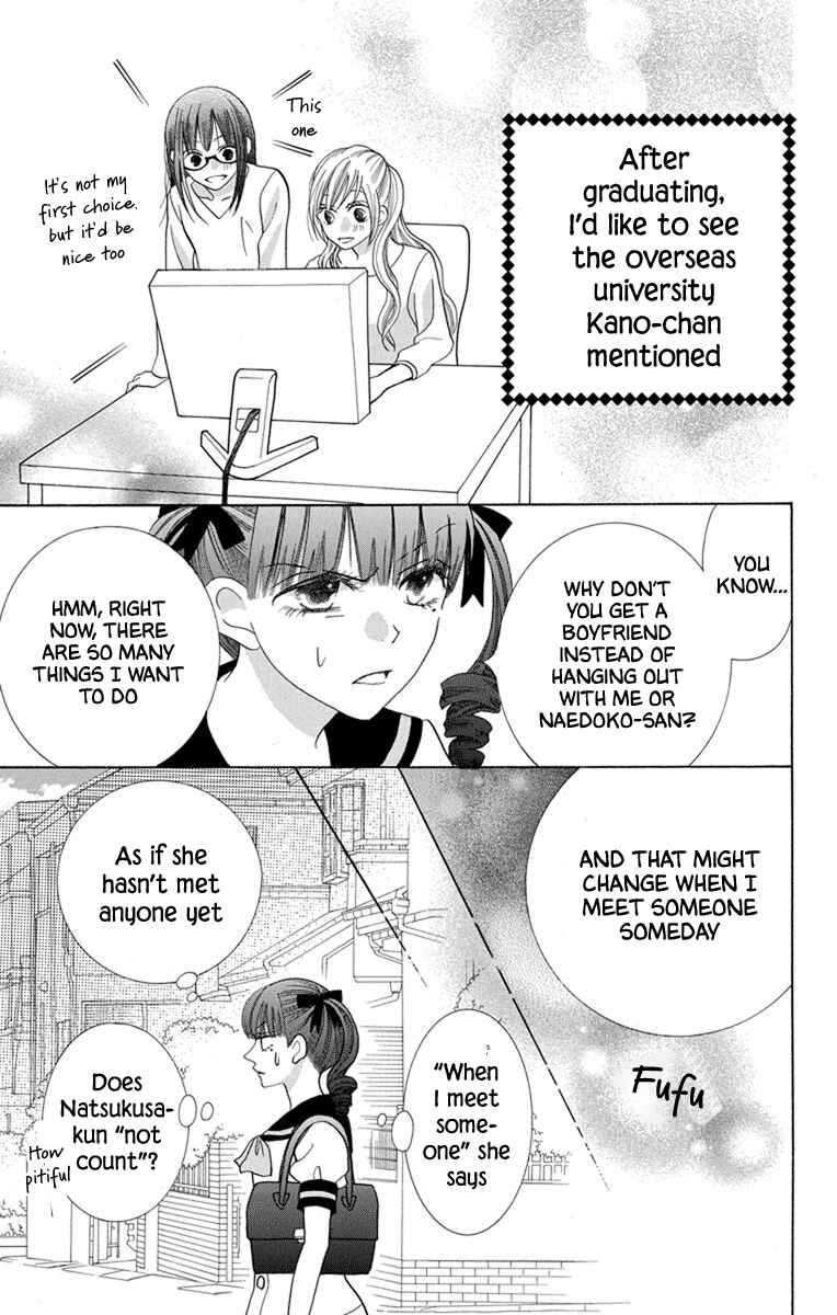 Page 15 Chapter 39.5 Koi dano Ai dano