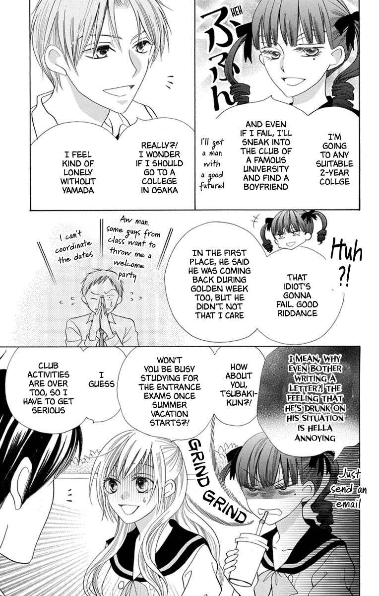 Page 3 Chapter 39.5 Koi dano Ai dano