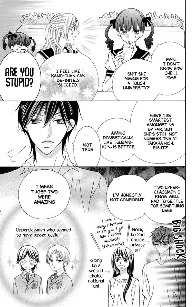 Page 5 Chapter 39.5 Koi dano Ai dano