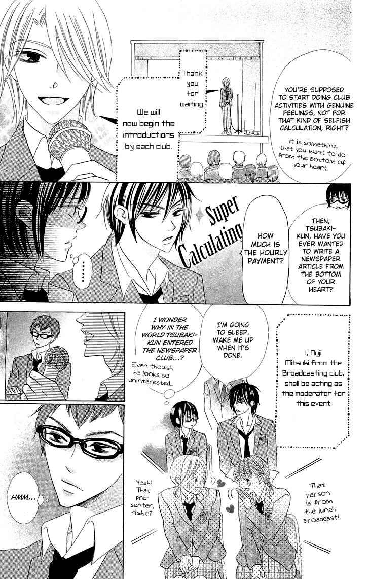 Page 13 Chapter 3 Koi dano Ai dano