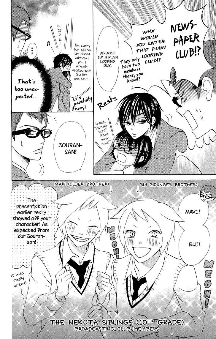 Page 16 Chapter 3 Koi dano Ai dano