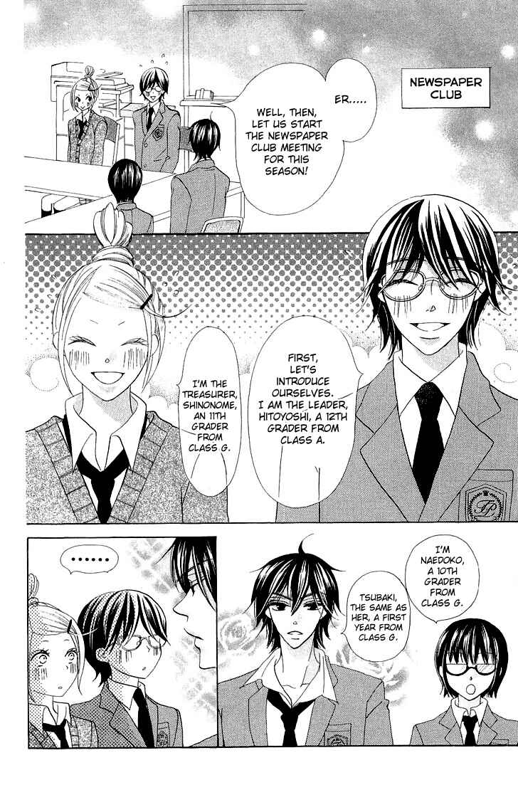 Page 18 Chapter 3 Koi dano Ai dano