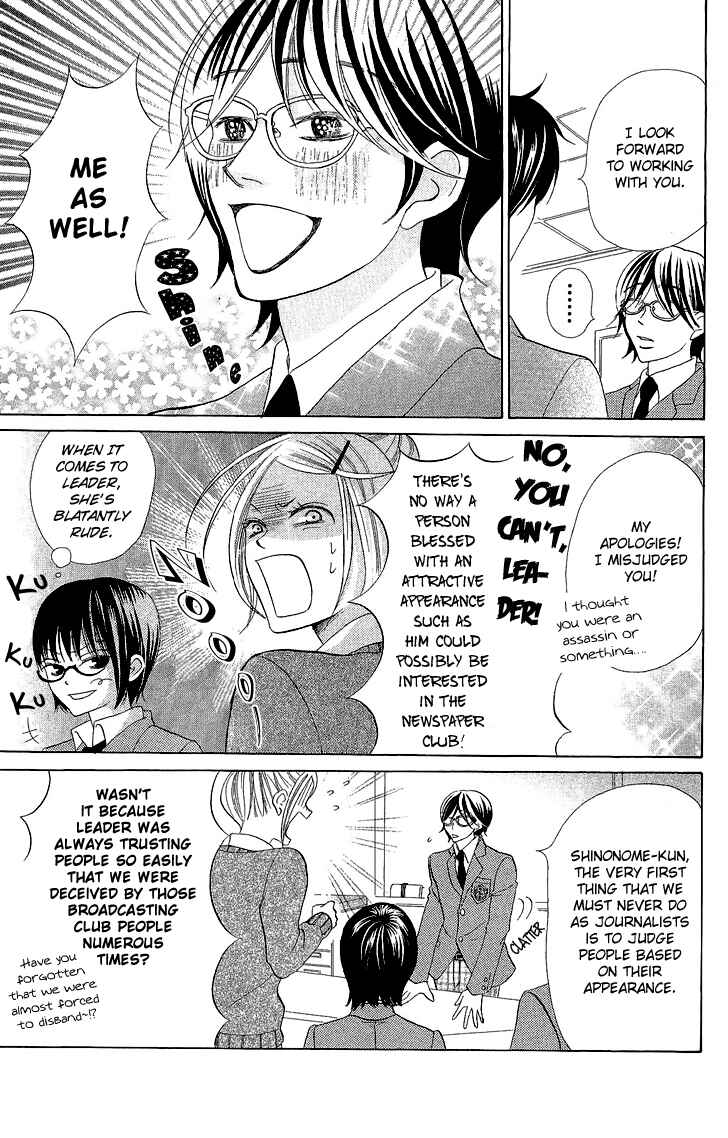 Page 21 Chapter 3 Koi dano Ai dano