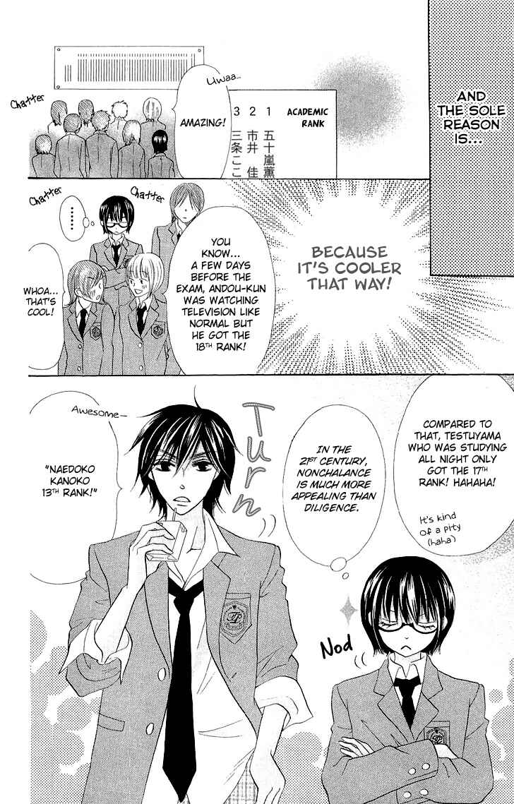 Page 4 Chapter 3 Koi dano Ai dano