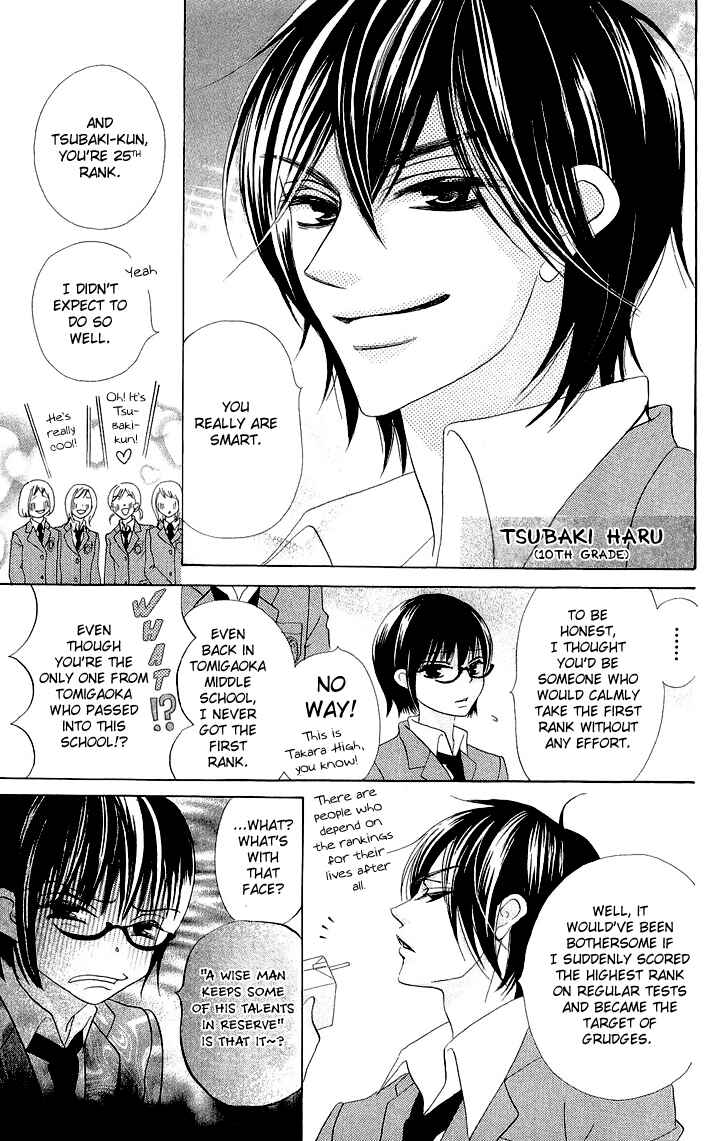 Page 5 Chapter 3 Koi dano Ai dano
