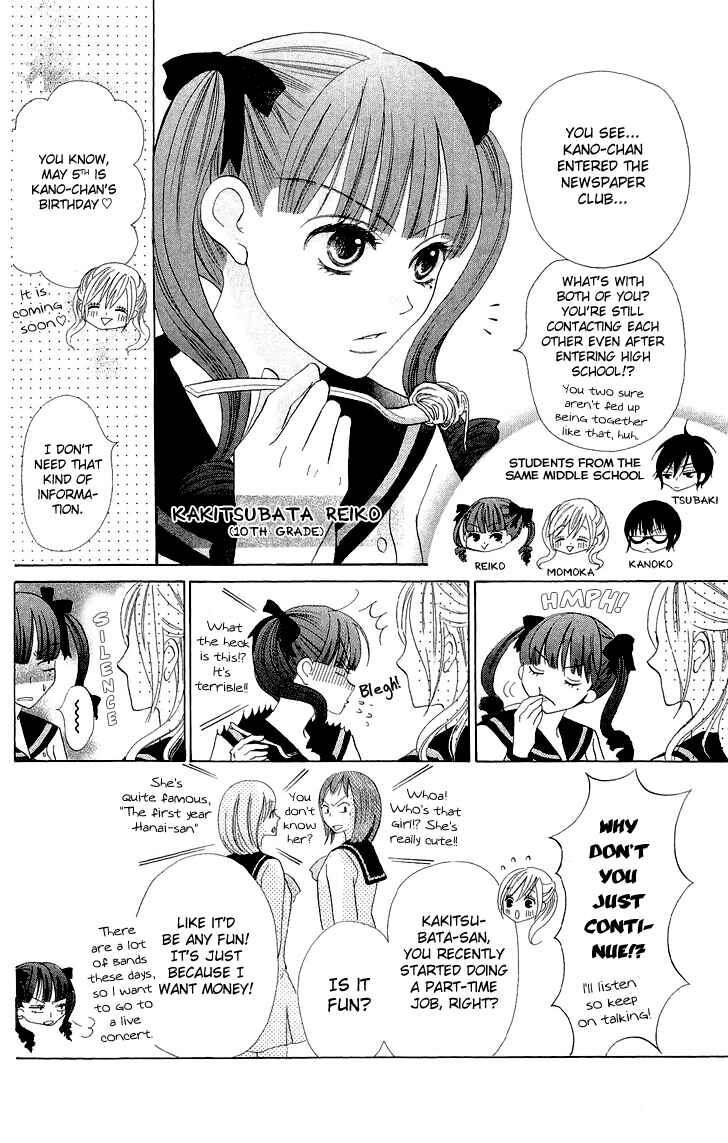 Page 8 Chapter 3 Koi dano Ai dano