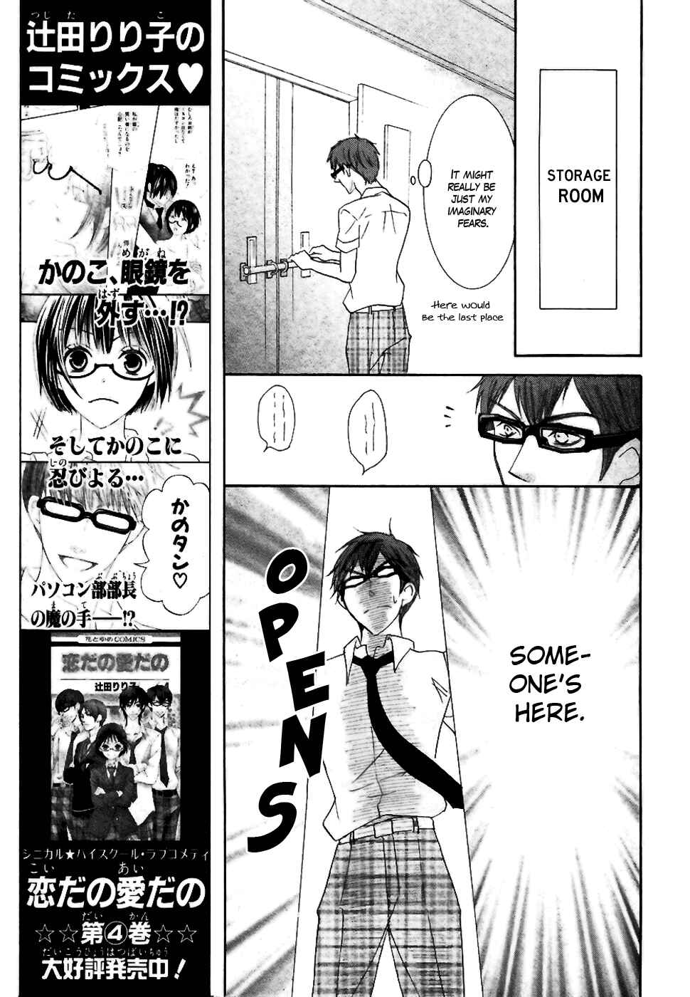 Page 22 Chapter 17 Koi dano Ai dano
