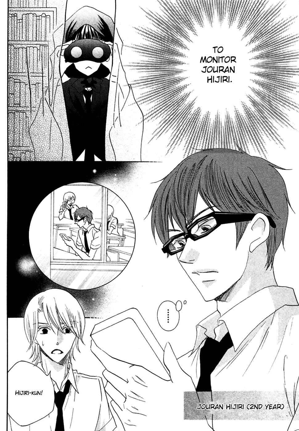 Page 8 Chapter 17 Koi dano Ai dano