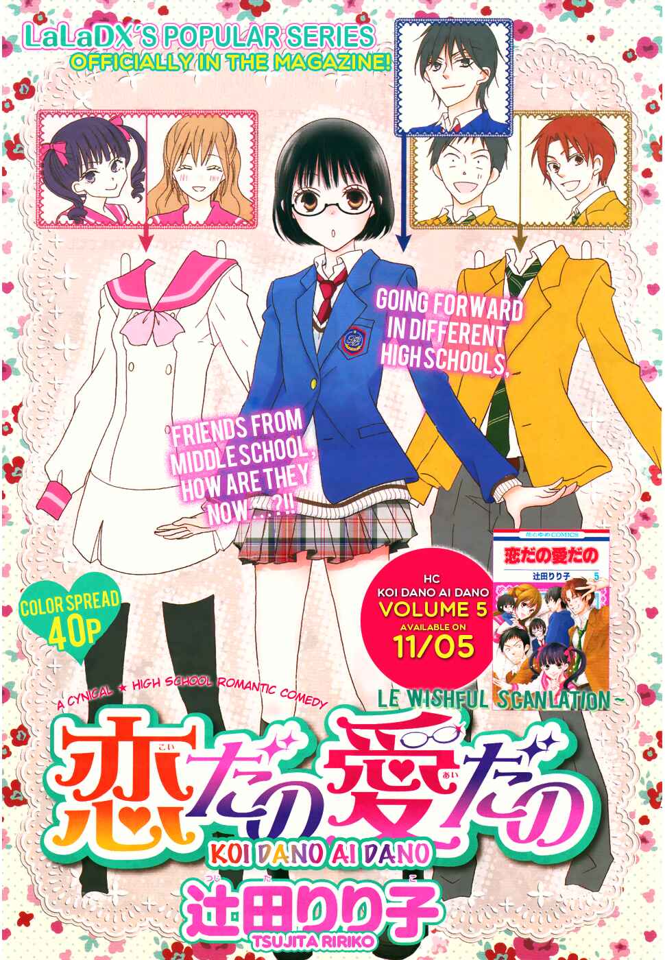 Page 1 Chapter 21.1 Koi dano Ai dano