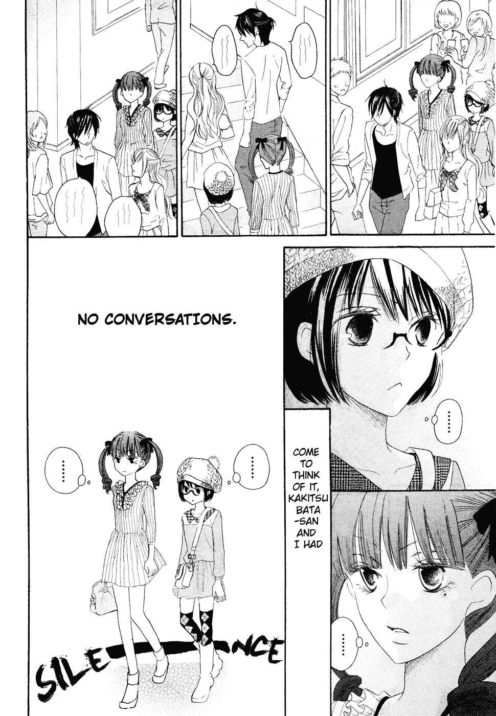 Page 10 Chapter 21.1 Koi dano Ai dano