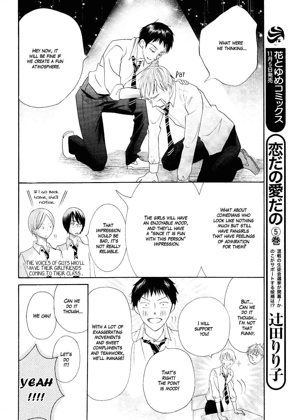Page 14 Chapter 21.1 Koi dano Ai dano
