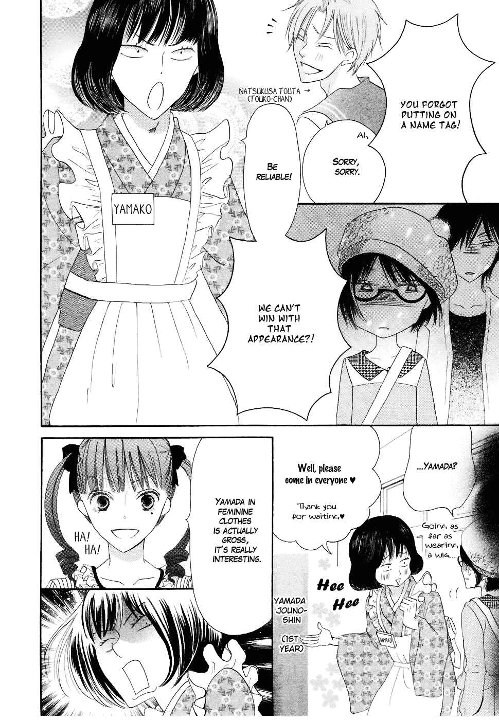 Page 16 Chapter 21.1 Koi dano Ai dano