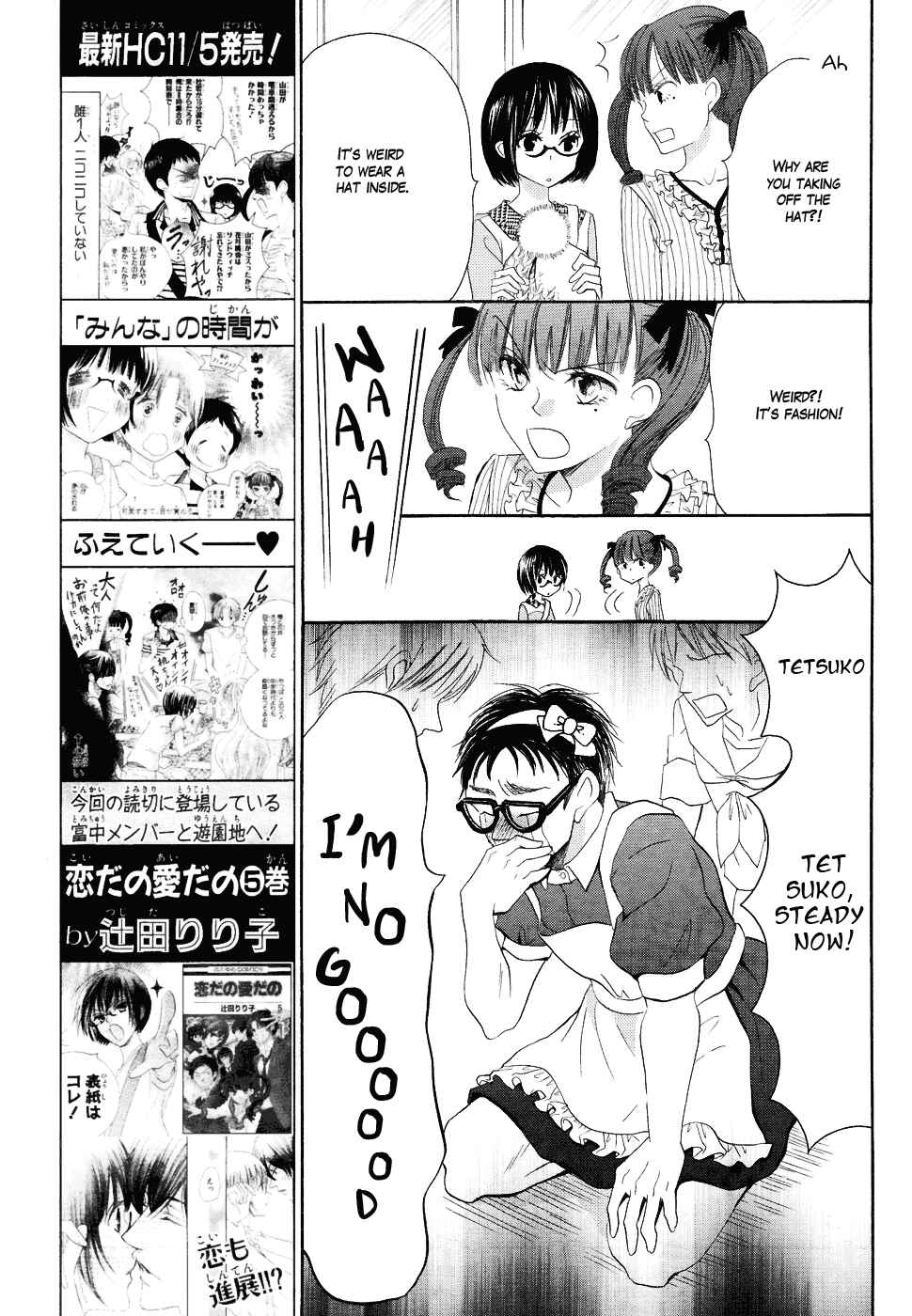 Page 19 Chapter 21.1 Koi dano Ai dano