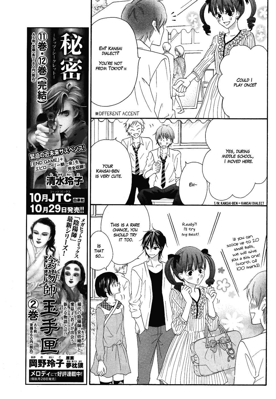 Page 25 Chapter 21.1 Koi dano Ai dano
