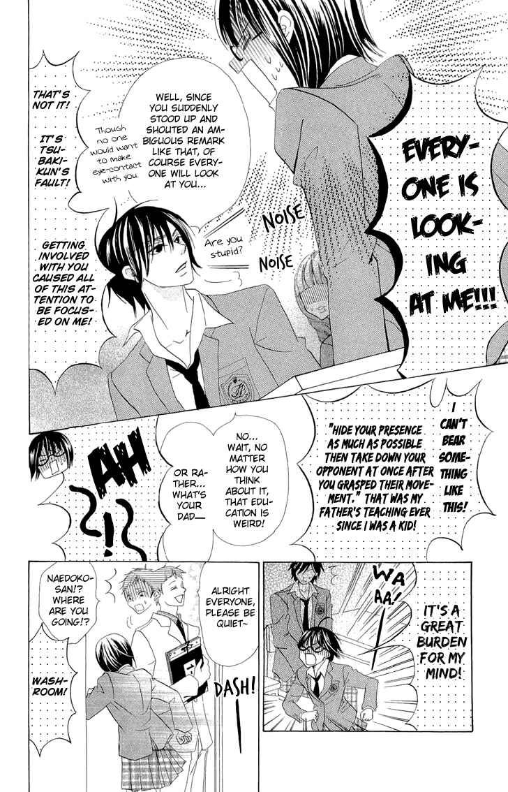 Page 12 Chapter 2 Koi dano Ai dano
