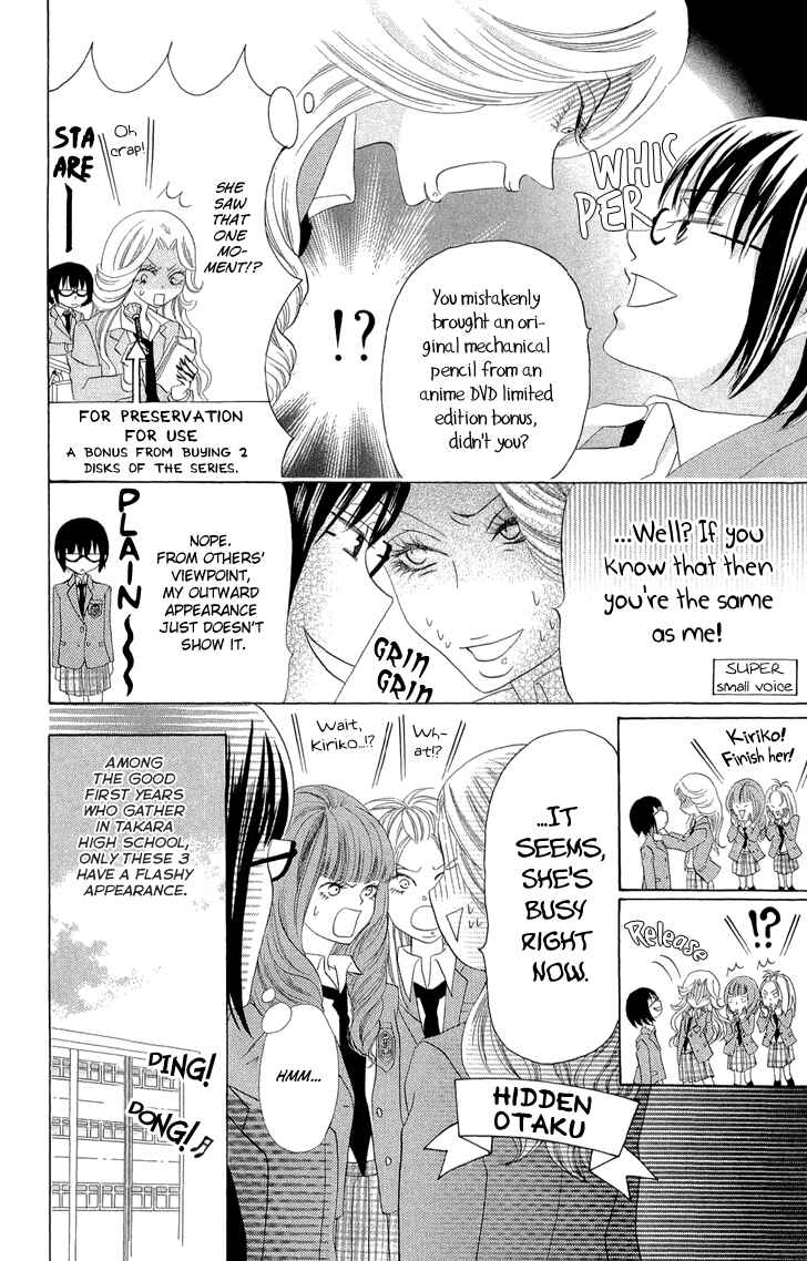 Page 16 Chapter 2 Koi dano Ai dano