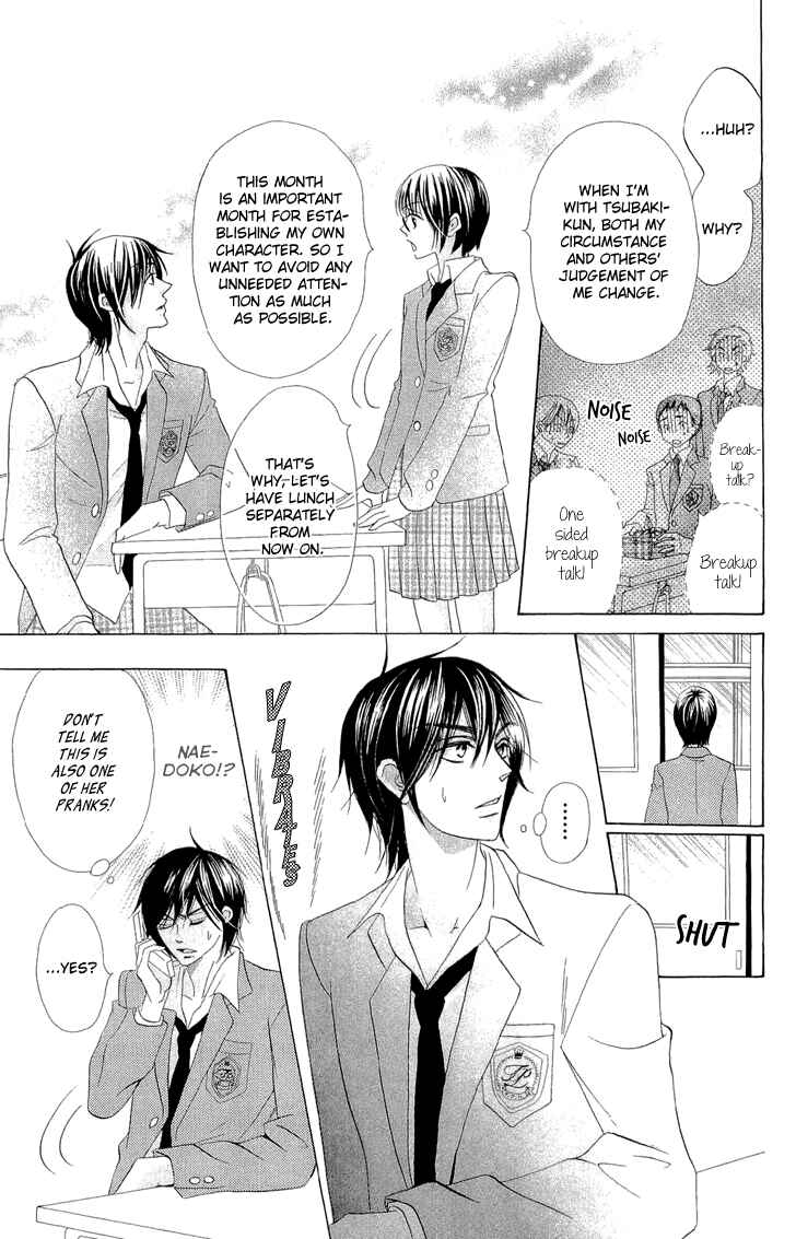 Page 19 Chapter 2 Koi dano Ai dano