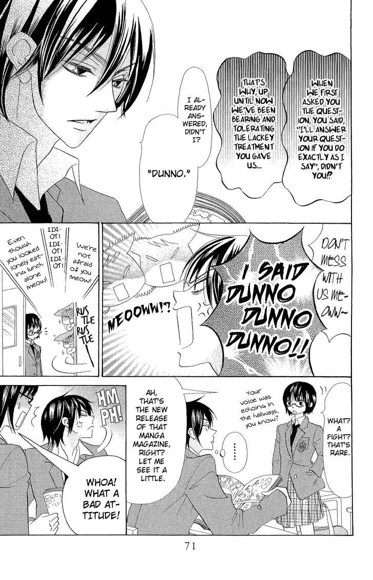 Page 29 Chapter 2 Koi dano Ai dano
