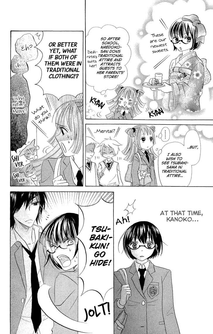 Page 36 Chapter 2 Koi dano Ai dano
