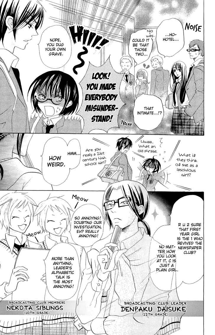 Page 7 Chapter 2 Koi dano Ai dano