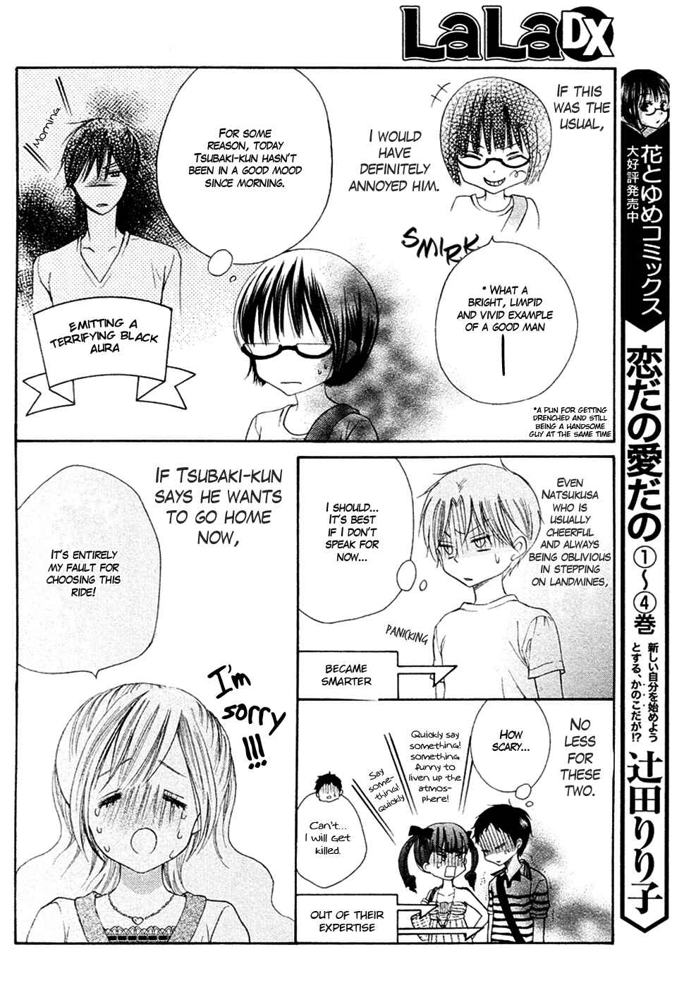 Page 12 Chapter 16 Koi dano Ai dano