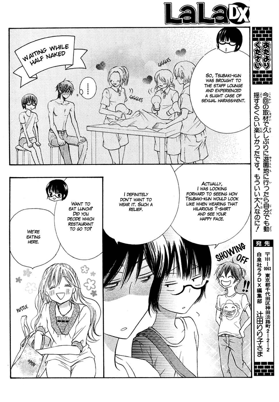 Page 22 Chapter 16 Koi dano Ai dano