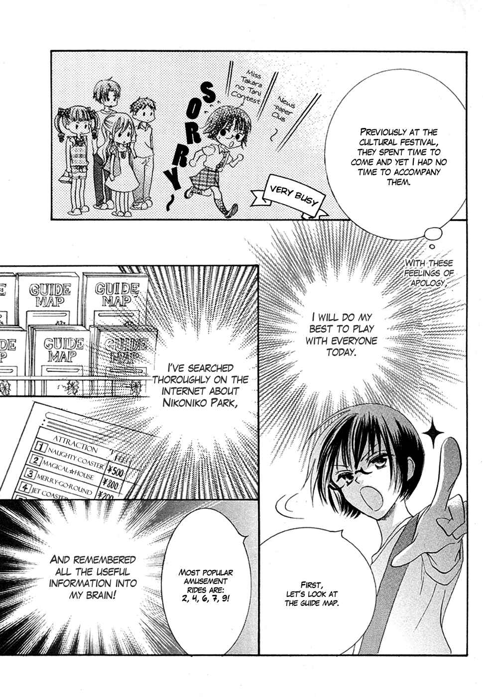 Page 7 Chapter 16 Koi dano Ai dano