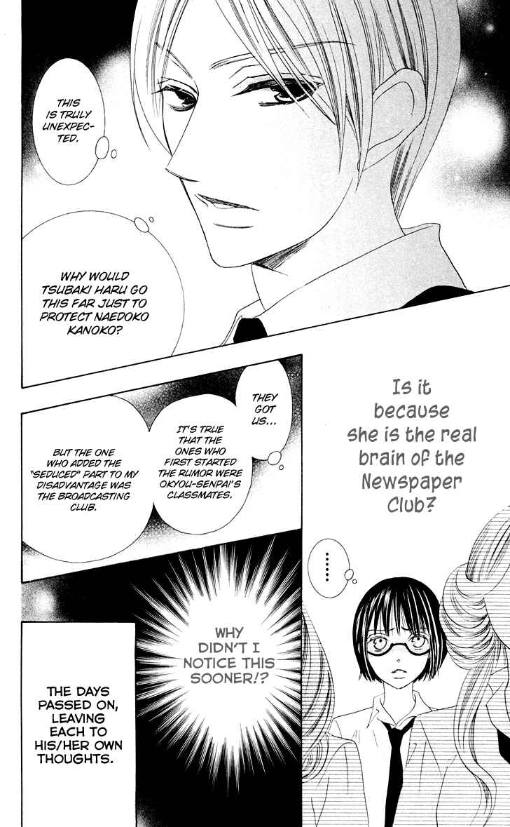Page 44 Chapter 9 Koi dano Ai dano