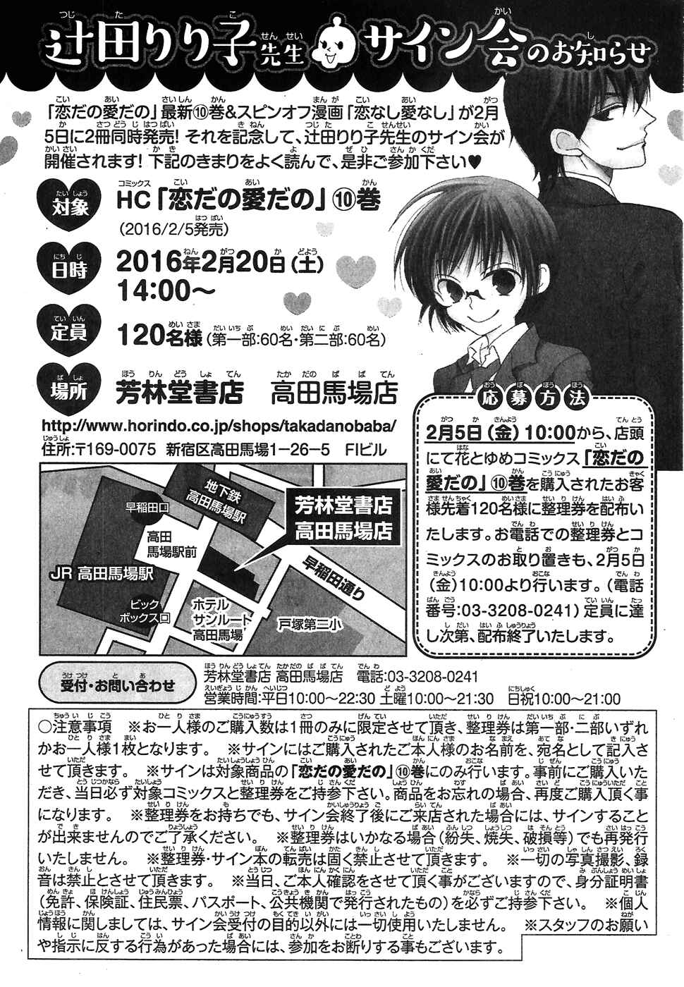 Page 50 Chapter 37 Koi dano Ai dano
