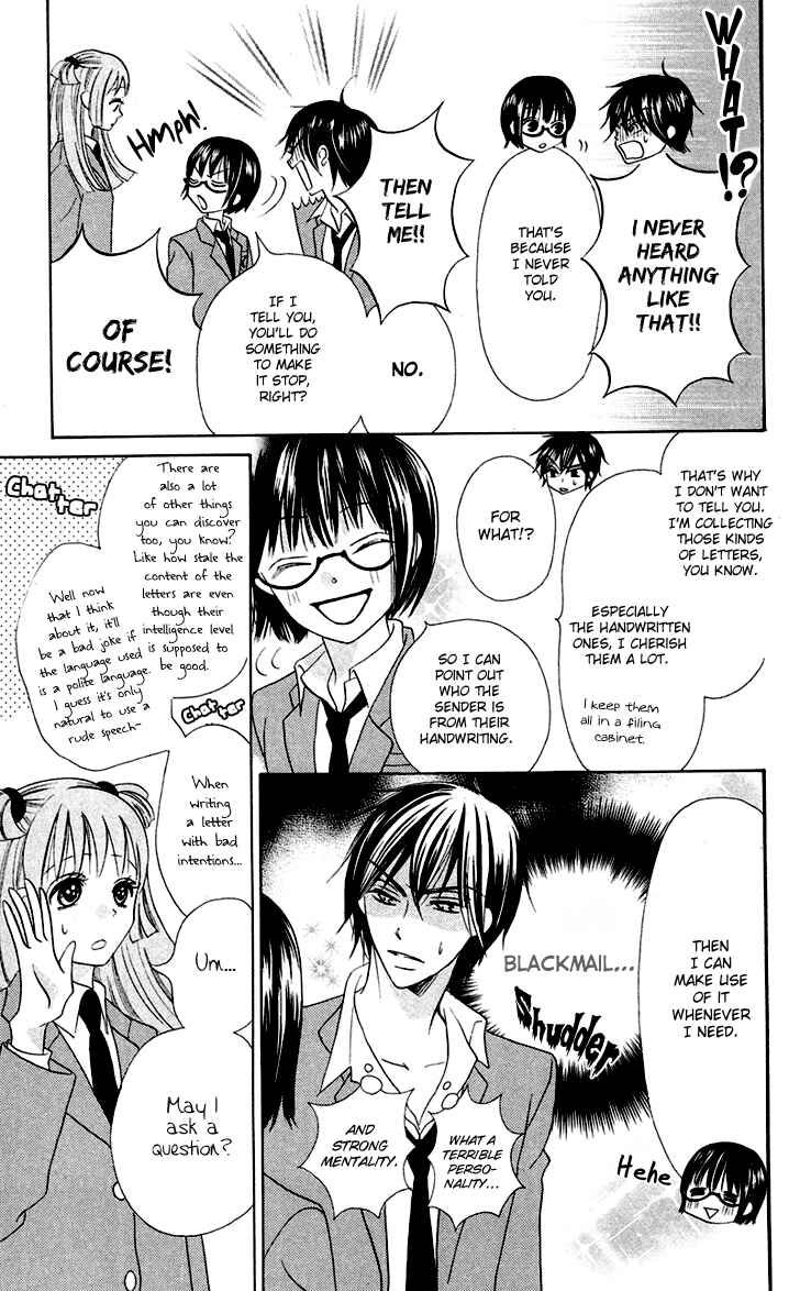 Page 12 Chapter 5 Koi dano Ai dano