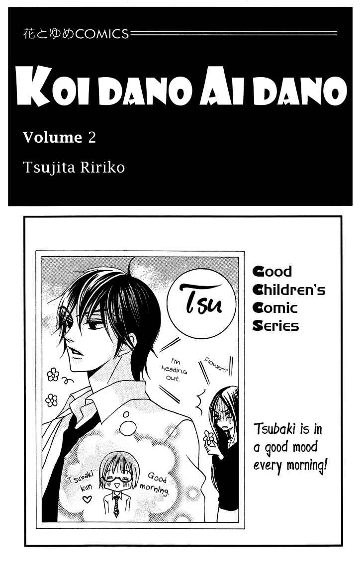 Page 2 Chapter 5 Koi dano Ai dano
