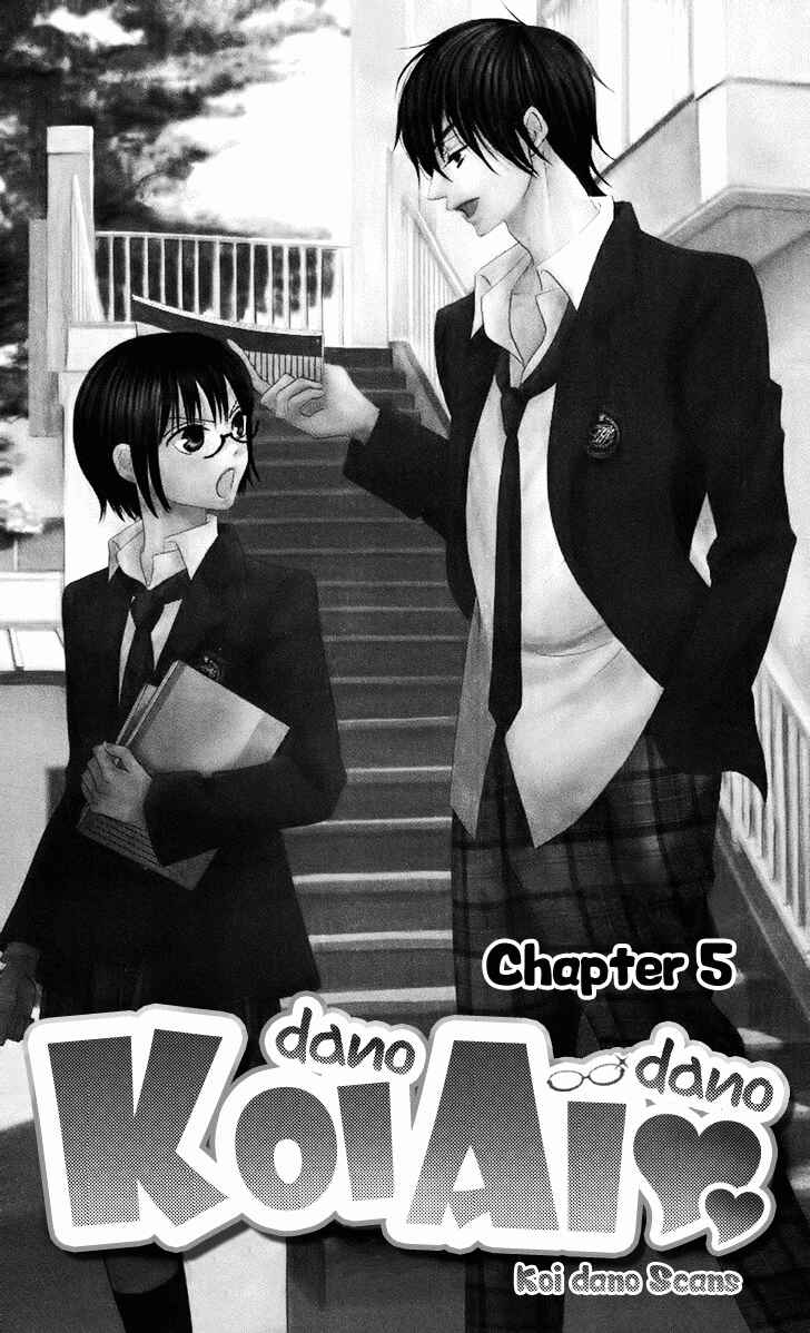 Page 4 Chapter 5 Koi dano Ai dano