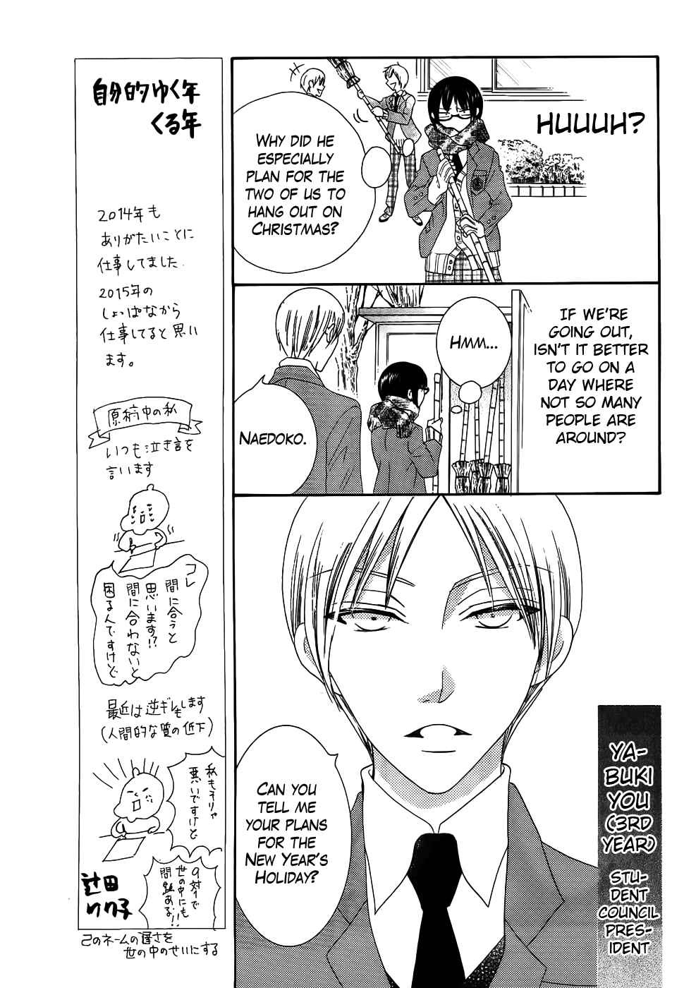 Page 12 Chapter 32 Koi dano Ai dano