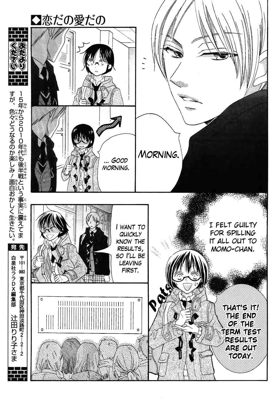 Page 20 Chapter 32 Koi dano Ai dano