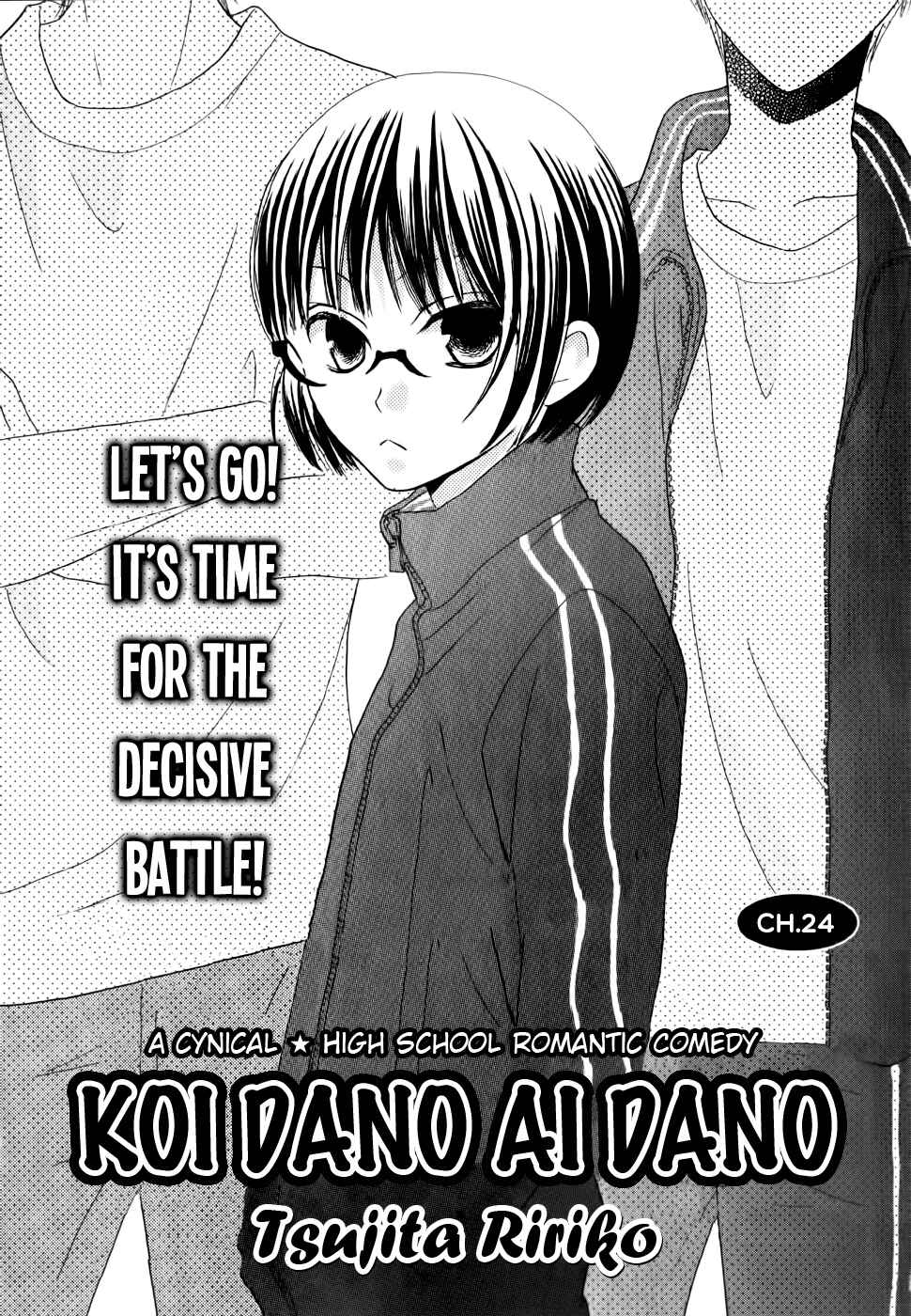 Page 1 Chapter 24 Koi dano Ai dano
