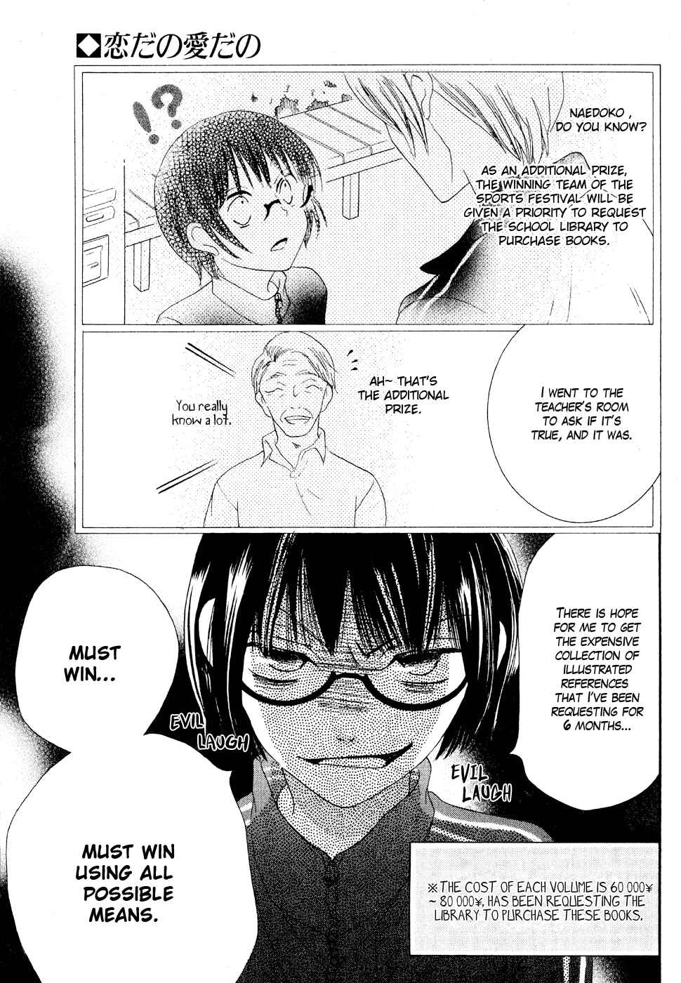 Page 27 Chapter 24 Koi dano Ai dano