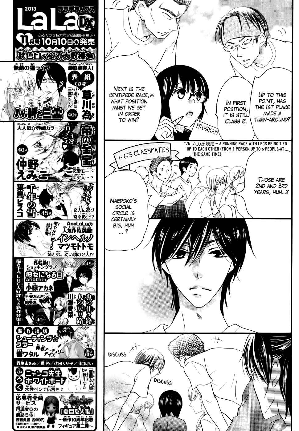 Page 33 Chapter 24 Koi dano Ai dano