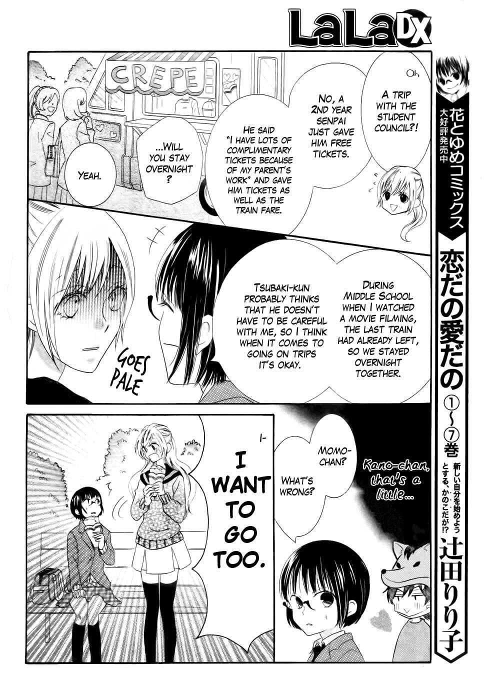 Page 7 Chapter 28 Koi dano Ai dano