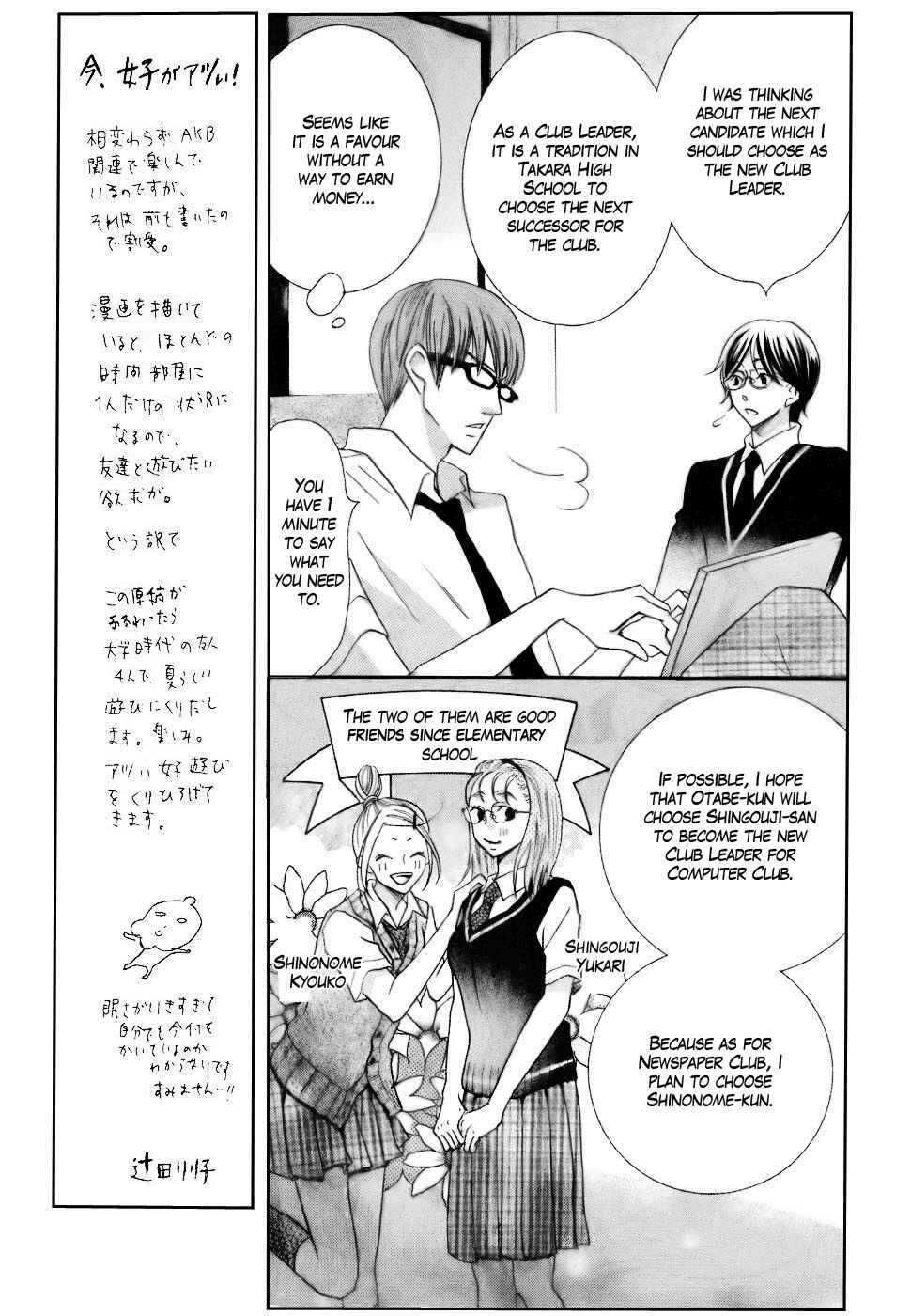 Page 11 Chapter 12 Koi dano Ai dano