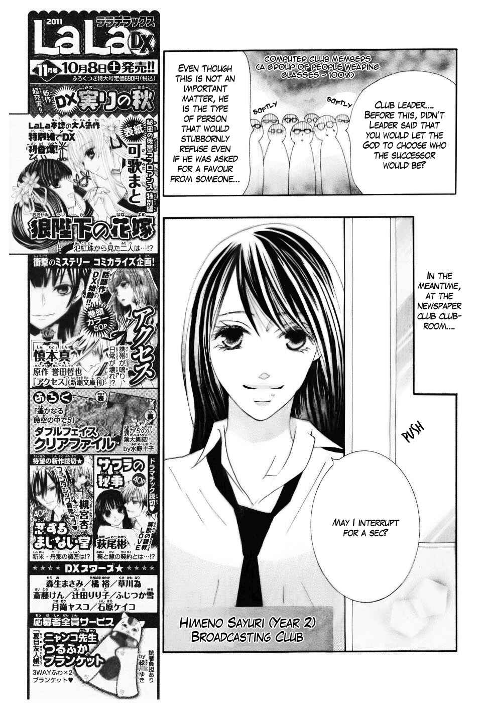 Page 13 Chapter 12 Koi dano Ai dano