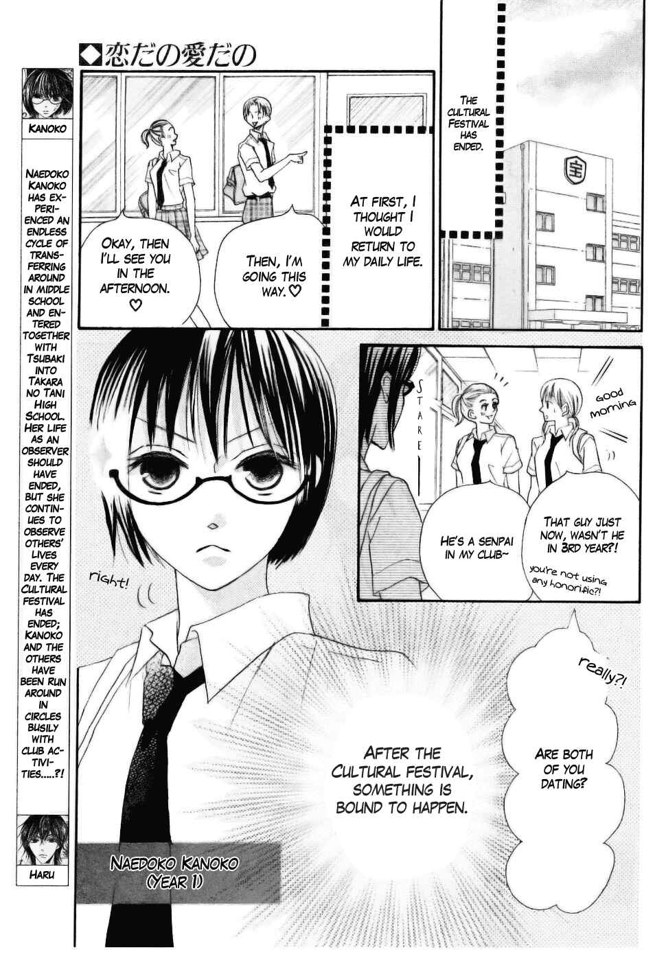 Page 3 Chapter 12 Koi dano Ai dano