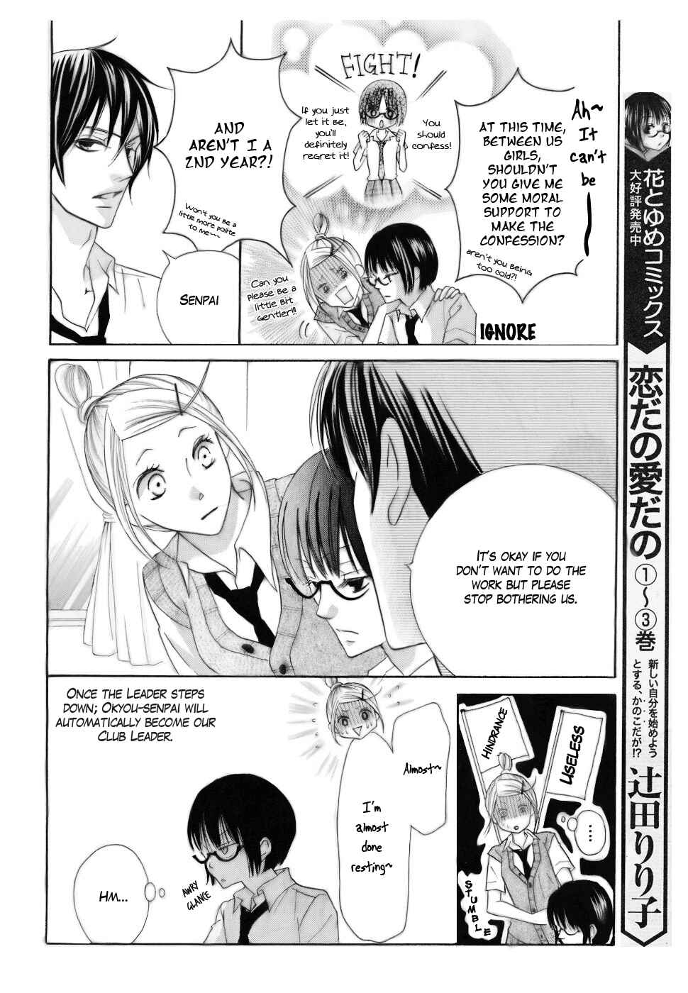 Page 8 Chapter 12 Koi dano Ai dano